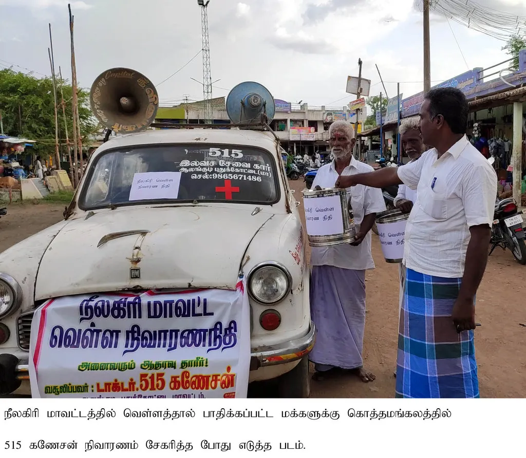 I am  Dr. 515 Ganesan ... please help the Nilgiris ...